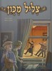 צליל מכוון