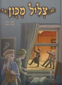 צליל מכוון