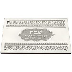 מגש חלה זכוכית אבנים