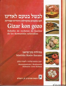 לבשל בטעם לאדינו