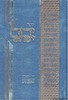 אבות - יחל ישראל