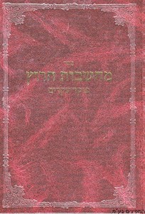 מחשבות חרוץ