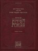 חסידות מבוארת עבודת התפילה