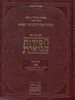 חסידות מבוארת מועדים ב'