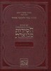 חסידות מבוארת שבת 
