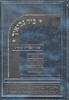 ביד נביאיך