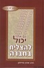 גם אתה יכול להצליח בחברה