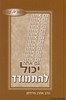 גם אתה יכול להתמודד
