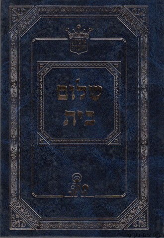 ועלהו לא יבול