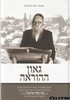 גאון ההוראה