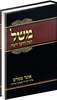 משל למה הדבר דומה