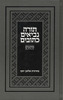 תנ"ך סימנים - גודל 17x24