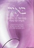 באור פנימי