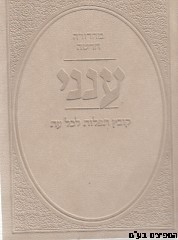 ענני