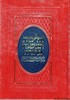 הליכות המשנה ברורה
