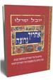 אחריך נרוצה