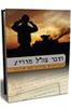 דובר צה"ל מודיע