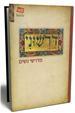 דרשוני