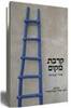 קרבת מקום