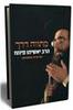מתווה דרך