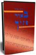 באור פניך