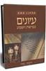 עיונים בפרשות השבוע סדרה ראשונה