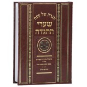 הגדה לפסח שערי ההגדה