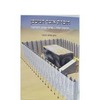 חוברת אוצר המשכן