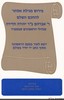 מגילת אסתר להחכם חדידה