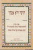הדסה היא אסתר