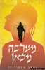 מערבא מכאן