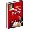 עריסת הבמבוק
