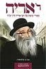 ר' אריה