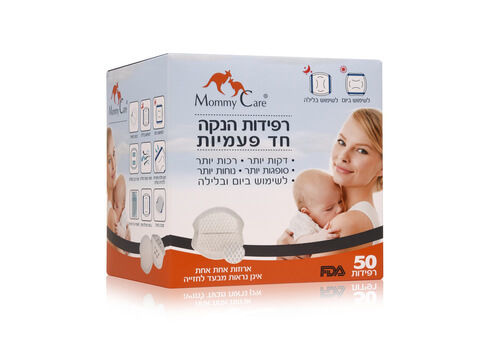 רפידות הנקה חד פעמיות 