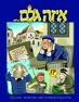 איזה גולם