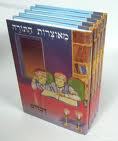 מאוצרות התורה