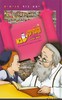 קומיקסבא ויקרא