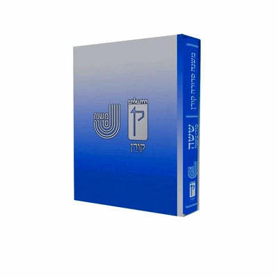 משנה סדורה כיס רכה