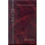 הגדה לפסח מעשה ניסים
