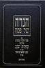 הגדה לפסח הסטייפלר