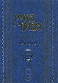 הגדה לפסח מעיין המועד