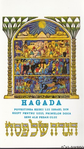 הגדה לפסח תרגום רומני