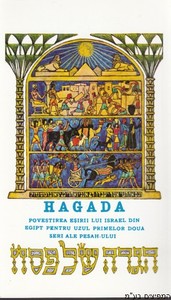 הגדה לפסח תרגום רומני