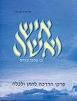 איש אשה