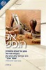 אל הנפש