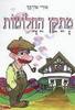מתקן החלומות