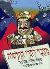 מעבר להרי החדשות
