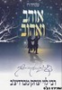 אוהב ואהוב