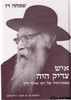 איש צדיק היה