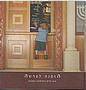 הזמנה לפרשה